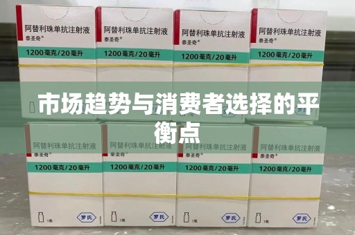 三亚市场趋势与消费者选择的平衡点