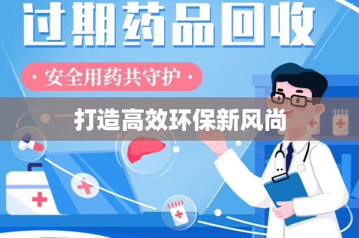 三亚打造高效环保新风尚