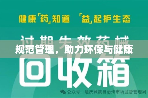 三亚规范管理，助力环保与健康