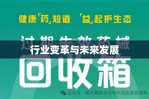 三亚行业变革与未来发展