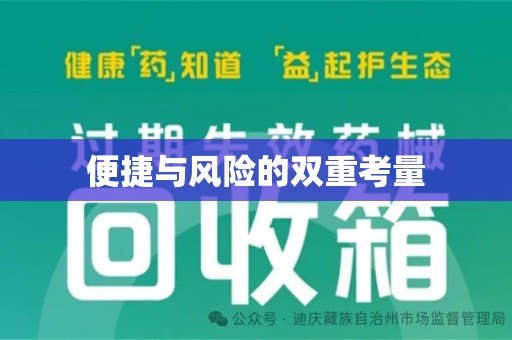 三亚便捷与风险的双重考量
