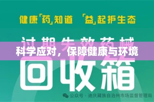 三亚科学应对，保障健康与环境