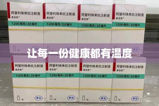 三亚让每一份健康都有温度
