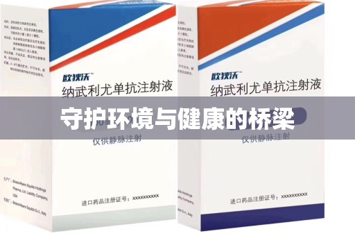 三亚守护环境与健康的桥梁