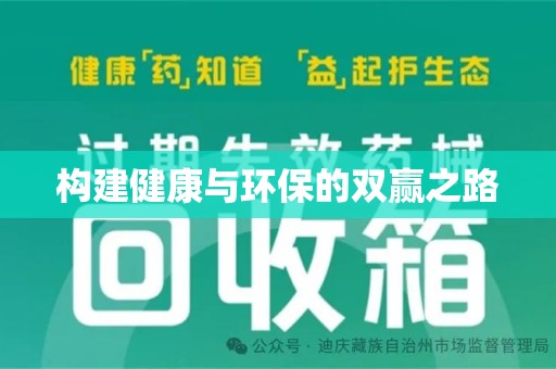 三亚构建健康与环保的双赢之路