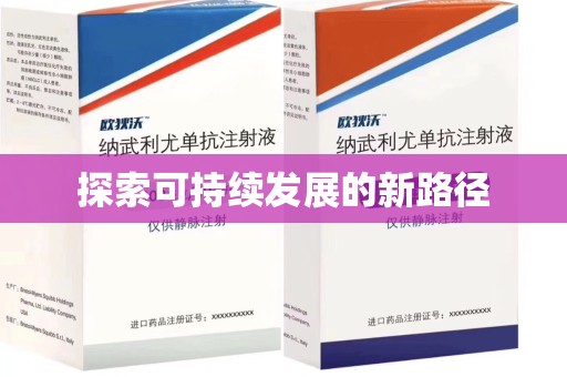三亚探索可持续发展的新路径