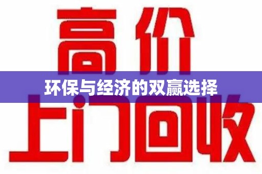 三亚环保与经济的双赢选择
