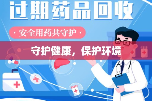 三亚守护健康，保护环境
